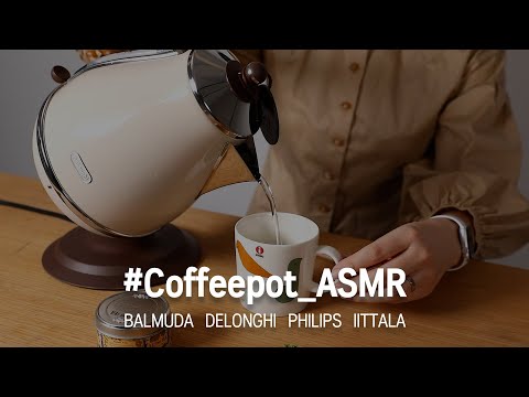 [ASMR] 예쁜 커피 포트로 끓인 따뜻한 음료와 집콕하기 | 7분