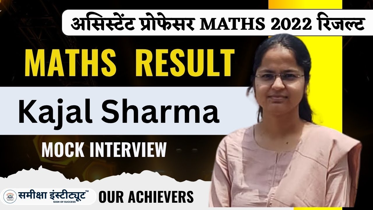 Kajal Sharma | MPPSC Assistant Professor Maths 2022 Result | Mock Interview & Success Strategy