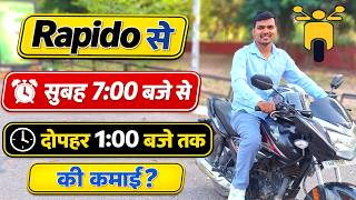 Rapido Captain Earning सुबह 7:00 बजे से दोपहर 1:00 बजे तक की कमाई? Rapido Bike Taxi Job