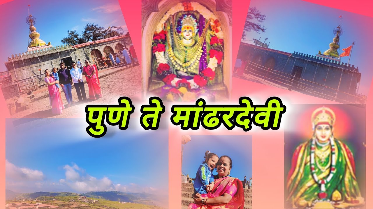 | Pune to Mandhardevi | Travel vlogs | 