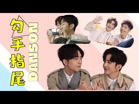 Anson Lo盧瀚霆 x Edan Lui呂爵安 Danson 登神 勾手指尾🤙🏻MV