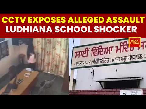 Ludhiana School Peon Arrested After CCTV Captures Alleged Molestation Attempt |CCTV Evidence Emerges