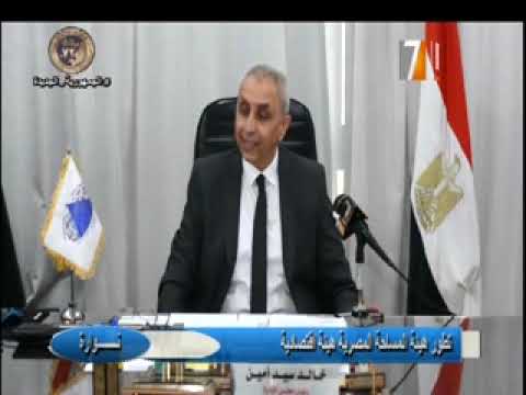 هيئه المساحه المصريه