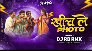 Khich Le Photo | Cg Remix | Dj Rb Rmx | A Vo A Vo Karonda Song  Dj | 2025