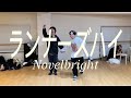 【イントラ動画】ランナーズハイ / Novelbright🎧