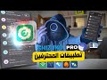 افضل التطبيقات الجديدة تعمل بصلاحيات الشيزوكو على اندرويد تطبيقات المحترفين
