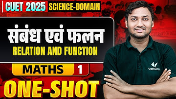 Relation & Function One Shot📚| (सम्बन्ध और फलन) | 🔥Complete Introduction & Important Questions