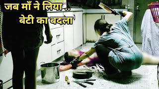 FULL Movie Explain CLAYPOT CURRY KILLER (2011)in HindiFilm Summarized हिन्दी |MEERA MOVIE SCRIPT|MMS