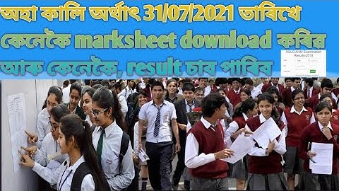 How to view test hslc result 2021 http://www.sebaresults.in/