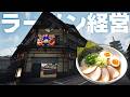 ドラちゃんラーメン屋さん開業したけど売り上げ全部ギャンブルで溶かしたんで閉業しました。ーJapanese Ramen Simulatorー