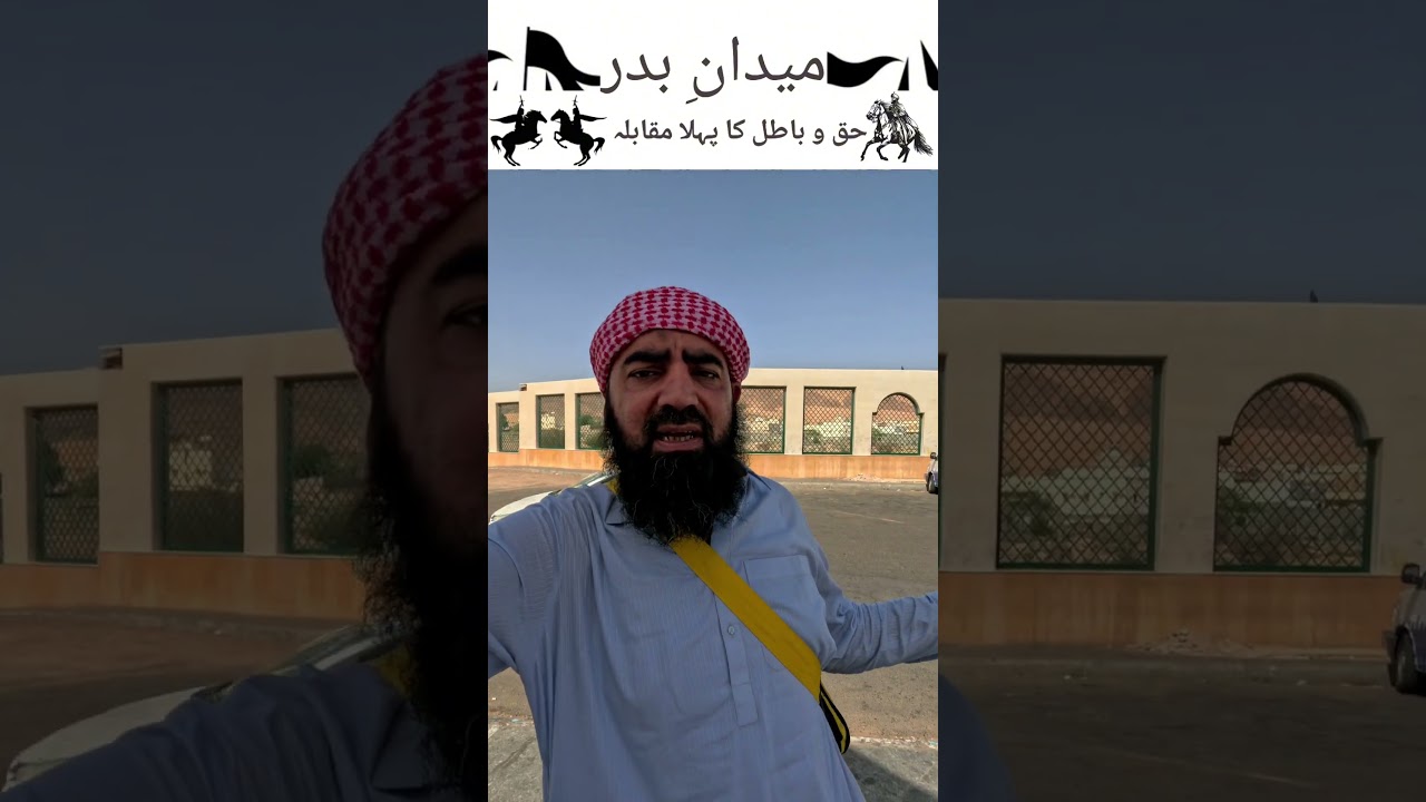 Medan-e-Badr – The Historic Battle That Changed Islamic History | غزوہ بدر"