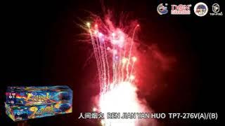 人间烟火 REN JIAN YAN HUO