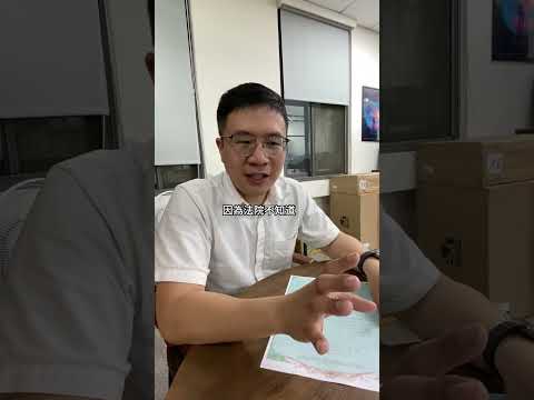 公同共有跟分別共有到底差在哪？