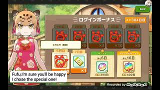 Kemono friends 3: Jaguar (The secret of continuous attack) login