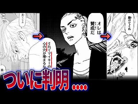 【最新264話】いよいよ明かされるマイキーにとっての『強さ』がヤバすぎた...!!!【東京卍リベンジャーズ】※ネタバレあり