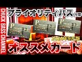 【まとめ】固定コメントに追記あり❗️プライオリティパス付帯💳オススメクレジットカードはこれだ❗️2024年9月版✨