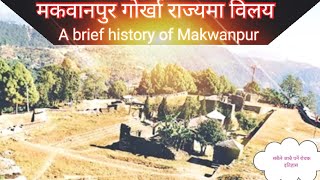Makwanpur Gadhi, Hetauda ll A brief history of मकवानपुर गढि