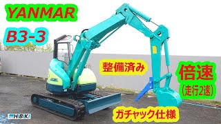 ●(ヤンマー)B3-3A●新品シート● ●油圧ショベル●ミニユンボ●倍速● ●下取り可能● mqdefault.jpg