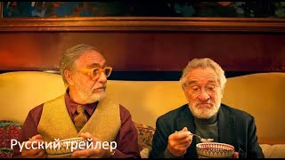 Ничего - Русский трейлер (HD)