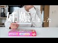 【ご報告】第二子を授かりました。フライング検査で妊娠発覚🧚✨
