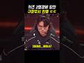 2렙갱에 당한 구마유시 반응 ㄷㄷ #leagueoflegends #lck #구마유시