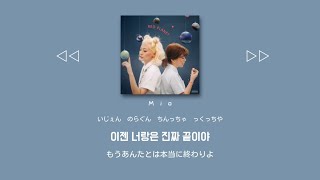あんたも他の男と一緒 싸운날 喧嘩した日 Bol4 볼빨간사춘기 日本語字幕かなるび歌詞 Youtube