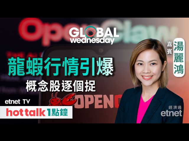 龍蝦行情引爆概念股逐個數