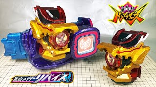 【Kamen Rider Revice x Donbrothers】Don Doragoku Vistamp  - ドンドラゴクウバイスタンプ