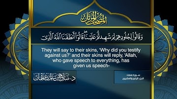 سورة #فصلت | القارئ : #صلاح_باعثمان | من الآية 1 إلى الأية 54