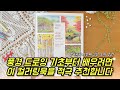 [신간이벤트종료]사계절 담은 색연필 풍경화 컬러링북 /Starland_art