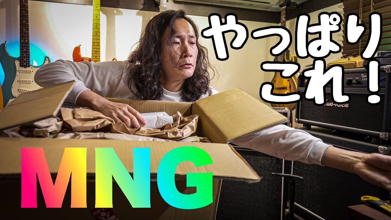 開封の義】ベストなセッティング発見❗AKG Overdrive Special 100W