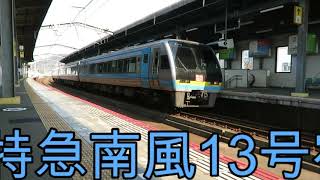 JR丸亀駅を発着する列車