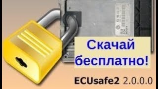 Ecusafe Защита Прошивок Сборник Mercedes Best