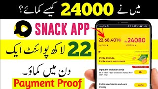 Snack Video Payment Proof | How To Withdraw On Snack App | Snake app withdrawal proof screenshot 3