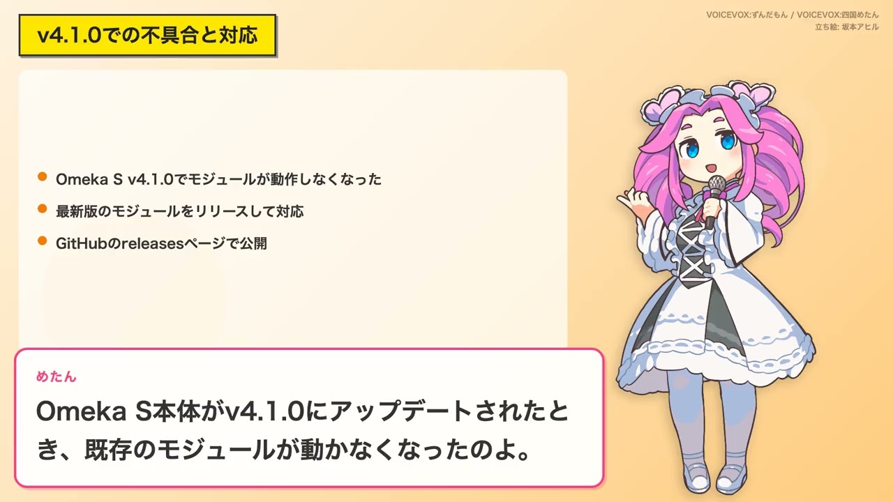 Omeka-S-module-FixCjkSearchのv4.1.0をリリースしました。 - YouTube