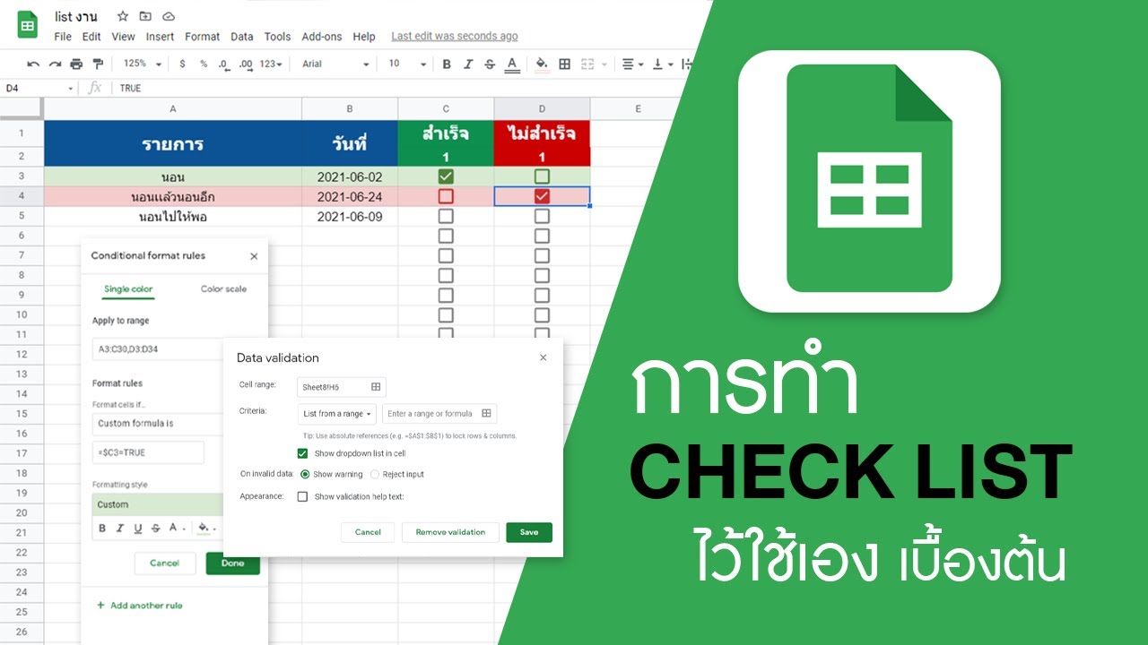 style sheet คือ Update New ทำ Check List แบบนับได้ ไว้ใช้เอง (เบื้องต้น) - Google Sheets