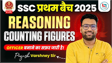 SSC 2025 प्रथम् बैच | Reasoning Counting Figures Class For SSC | Reasoning Class By Piyush Varshney