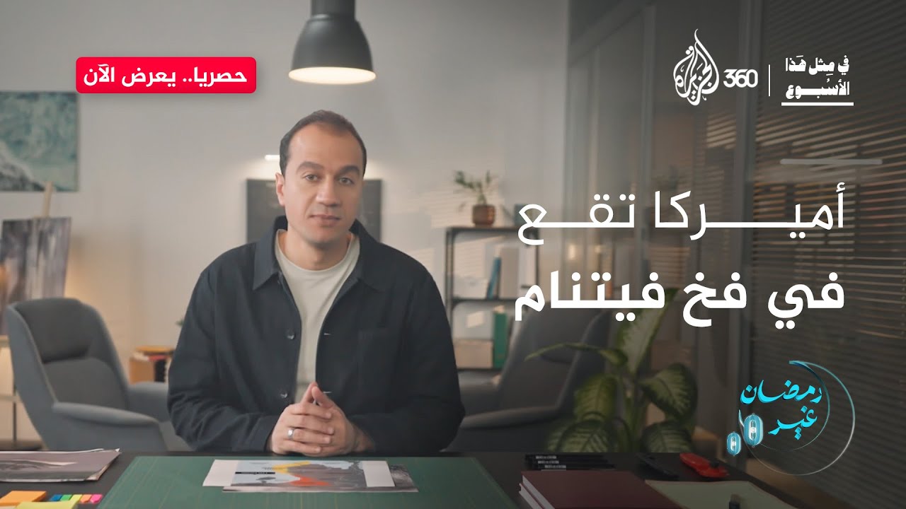 عندما تتحول ضربة جوية خاطفة إلى حرب طويلة | في مثل هذا الأسبوع