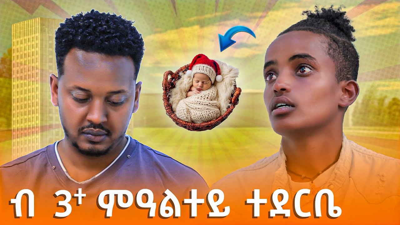 🔴 70 ቕርሺ ይኸፍሉኒ...ዓድዋ?