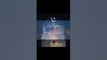 🕋 #سعود_الشريم❤️‍🔥 #القرآن_الكريم💖 #quran 📿 سورة التوبة ☪ ٱلْأَعْرَابُ أَشَدُّ كُفْرًۭا وَنِفَاقًۭا