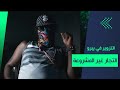 التجارة غير المشروعة التزوير في البيرو  