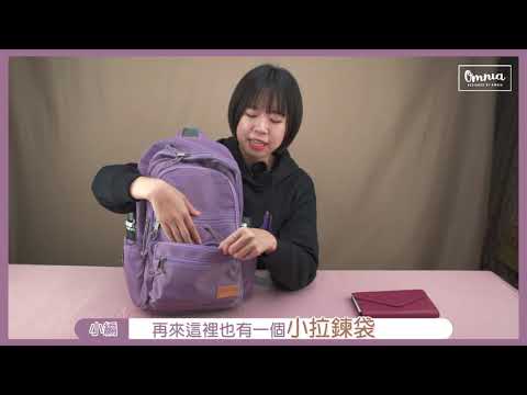 Omnia後背包 減壓防震 達到護脊效果