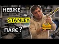 Такого Ти Не Бачив..🥺 STANLEY Акумуляторний Паяльник SFMCE040B