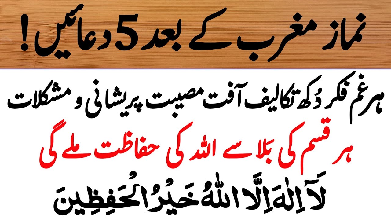 Margib Sy pehly 5 duain/ Five best kalmaat / Islamic Mag