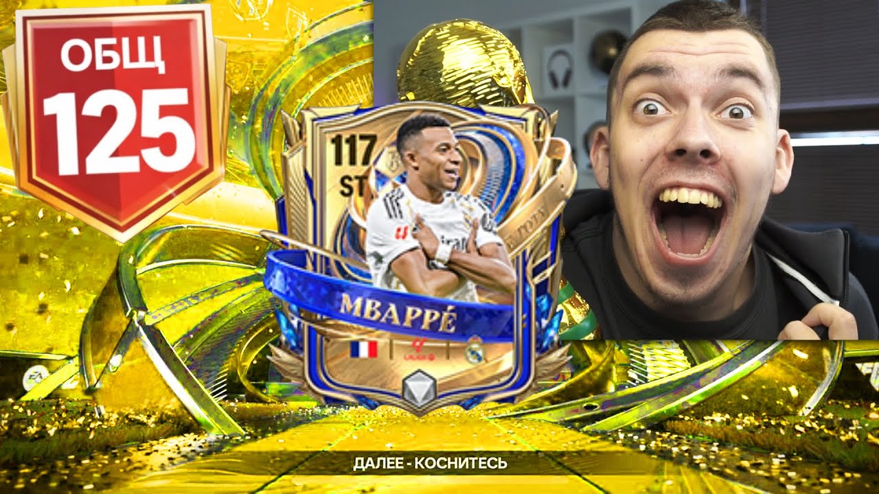 КАК ТОЛЬКО ВЫШЛИ UTOTY.. Я ПОТРАТИЛ 50.000 FC POINTS на САМЫЕ ЛУЧШИЕ НАБОРЫ в FC MOBILE