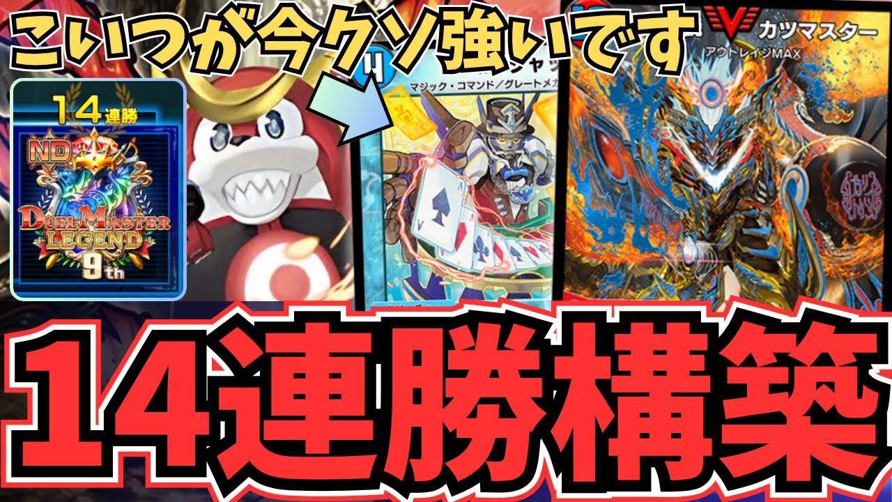 個人的結論】受けすら貫通可能になった最新型『赤青カツマスター』で爆