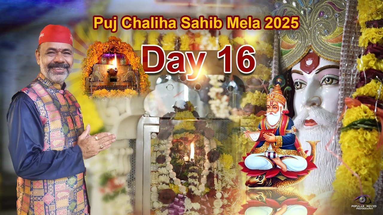 Puj Chaliha Sahib Mela Live 2025  Day 16 By Gurmukh Jethalal Group