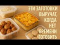 Идеи заготовок для заморозки