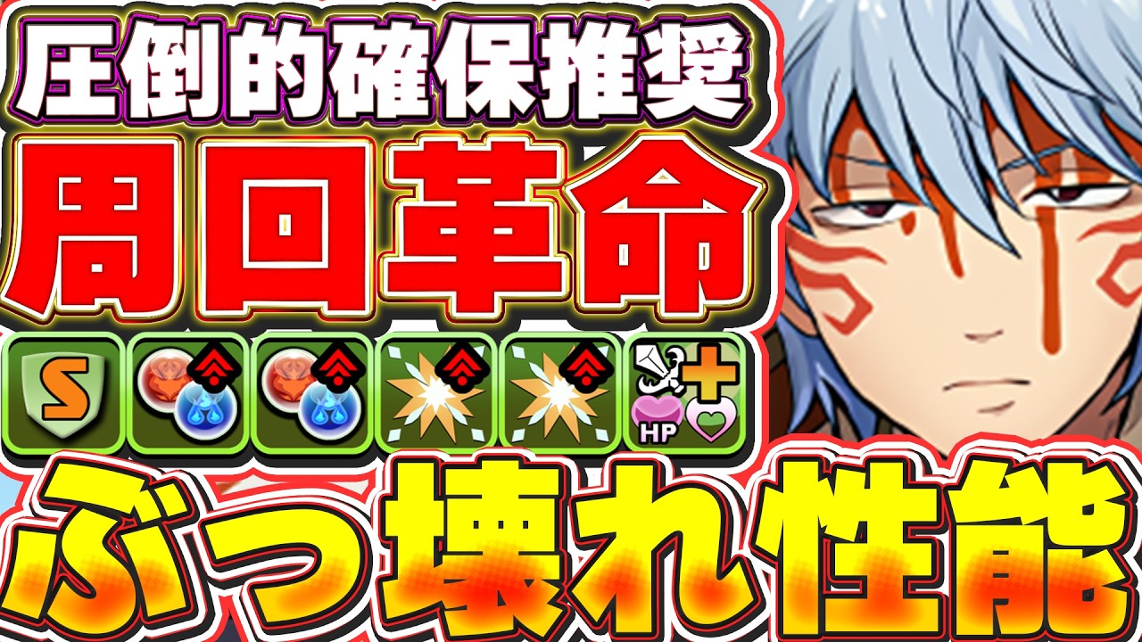 This time's jackpot character!! Ultimate Gintama is broken with
