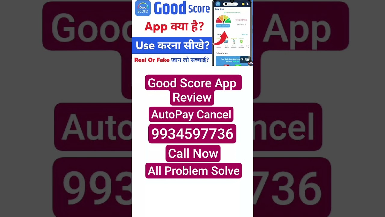 𝐆𝐨𝐨𝐝 𝐒𝐜𝐨𝐫𝐞 𝐀𝐩𝐩 𝐑𝐞𝐯𝐢𝐞𝐰 || 𝐆𝐨𝐨𝐝 𝐒𝐜𝐨𝐫𝐞 𝐀𝐩𝐩 𝐒𝐞 𝐂𝐢𝐛𝐢𝐥 𝐒𝐜𝐨𝐫𝐞 𝐊𝐚𝐢𝐬𝐞 𝐁𝐚𝐝𝐡𝐚𝐲𝐞 || 𝐆𝐨𝐨𝐝 𝐒𝐜𝐨𝐫𝐞 𝐀𝐩𝐩 𝐊𝐲𝐚 𝐇𝐚𝐢